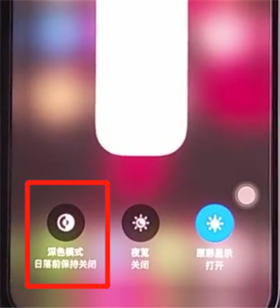 iphone11中打开深色模式的详细方法截图