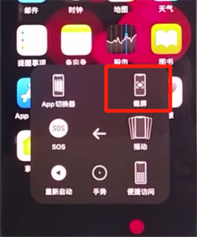 iphone11中截图的方法步骤截图