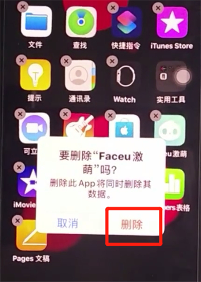 iphone11中删除应用的方法步骤截图