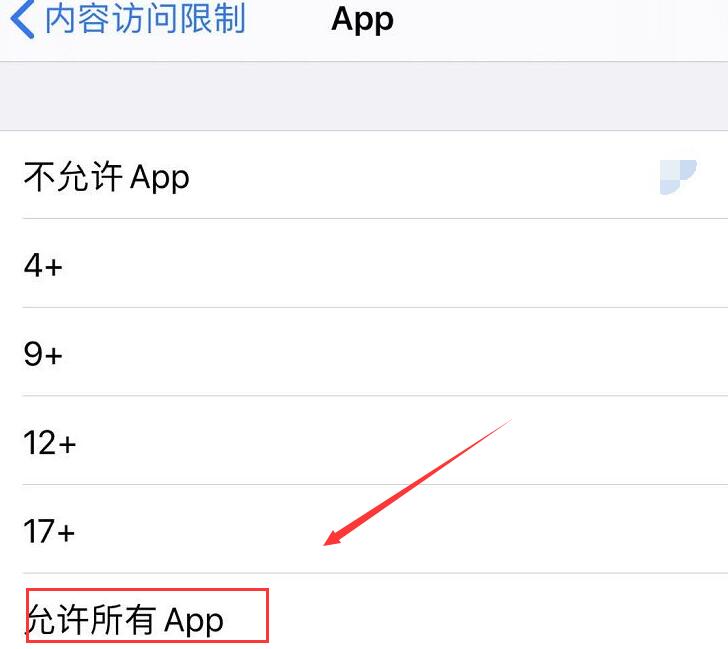 iOS13隐藏所有第三方APP的详细方法截图