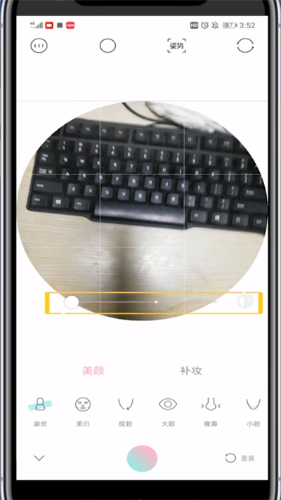 轻颜相机中关闭磨皮的详细步骤截图
