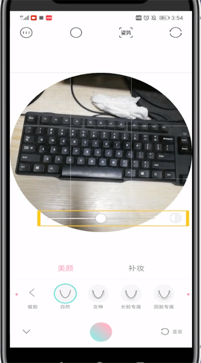 轻颜相机中把美颜关掉的详细步骤截图