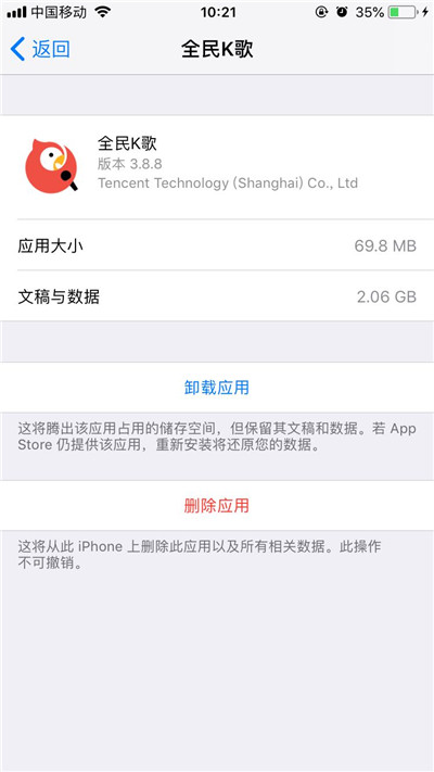 苹果手机清理内容的操作内容讲述截图