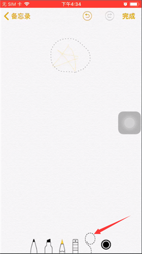 在苹果手机里使用备忘录画画的操作内容讲解截图
