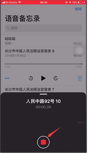 苹果手机语音备忘录进行保存的操作过程截图