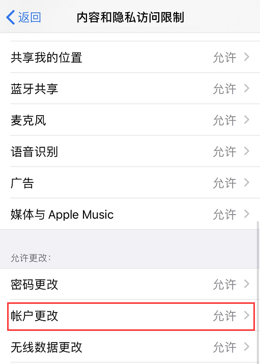 Apple ID设置界面无法正常打开怎么办 AppleID设置无法打开解决截图