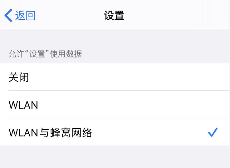 Apple ID设置界面无法正常打开怎么办 AppleID设置无法打开解决截图