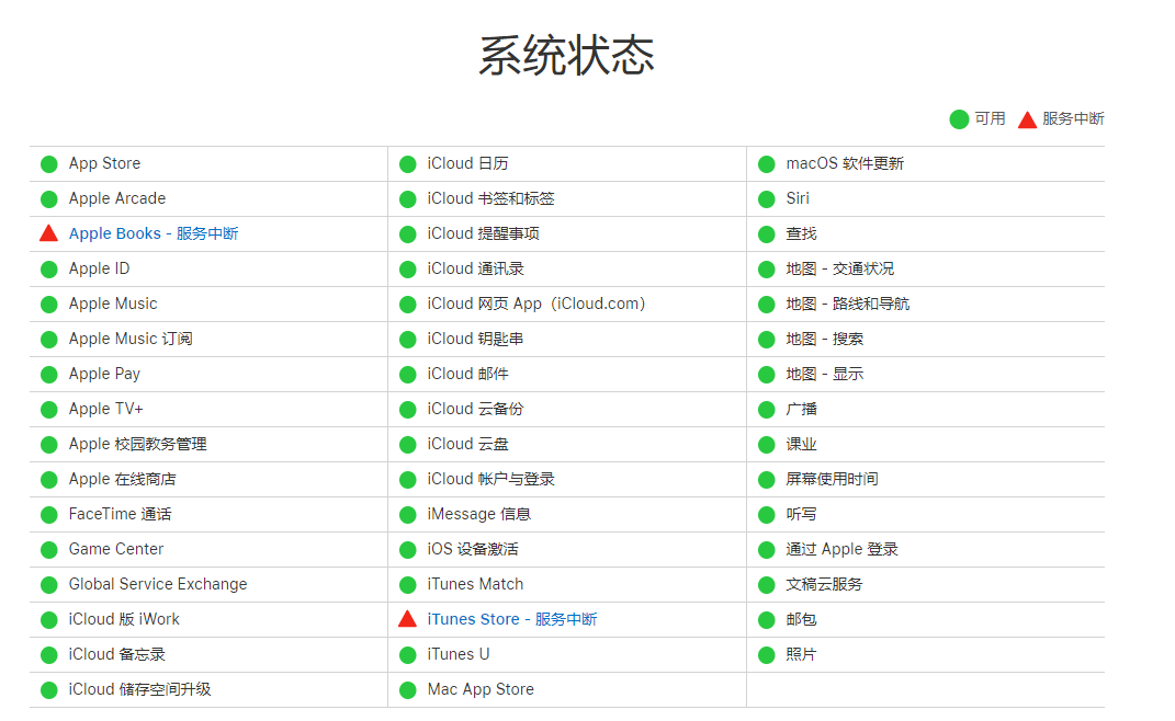 Apple ID设置界面无法正常打开怎么办 AppleID设置无法打开解决截图