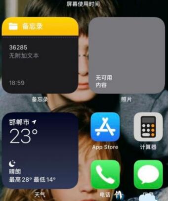 我来教你ios14正式版续航怎么样。