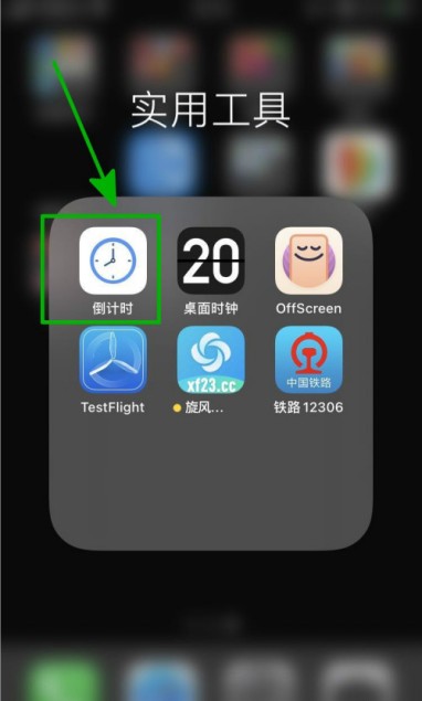 ios14怎么设置倒计时小组件?ios14设置倒计时小组件教程截图