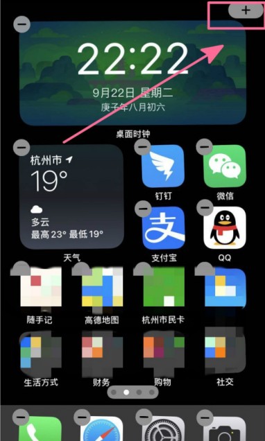 ios14怎么设置倒计时小组件?ios14设置倒计时小组件教程截图