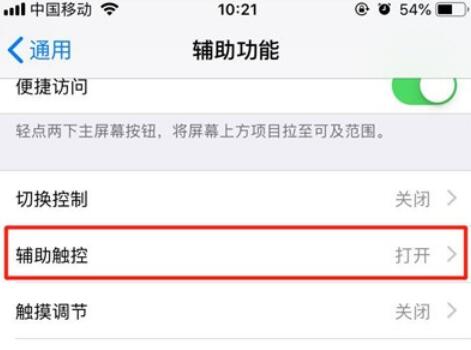 iPhone11pro max截图方法介绍截图