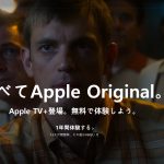 我来教你Apple TV+怎么免费领取 Apple TV+免费领取教程方法。