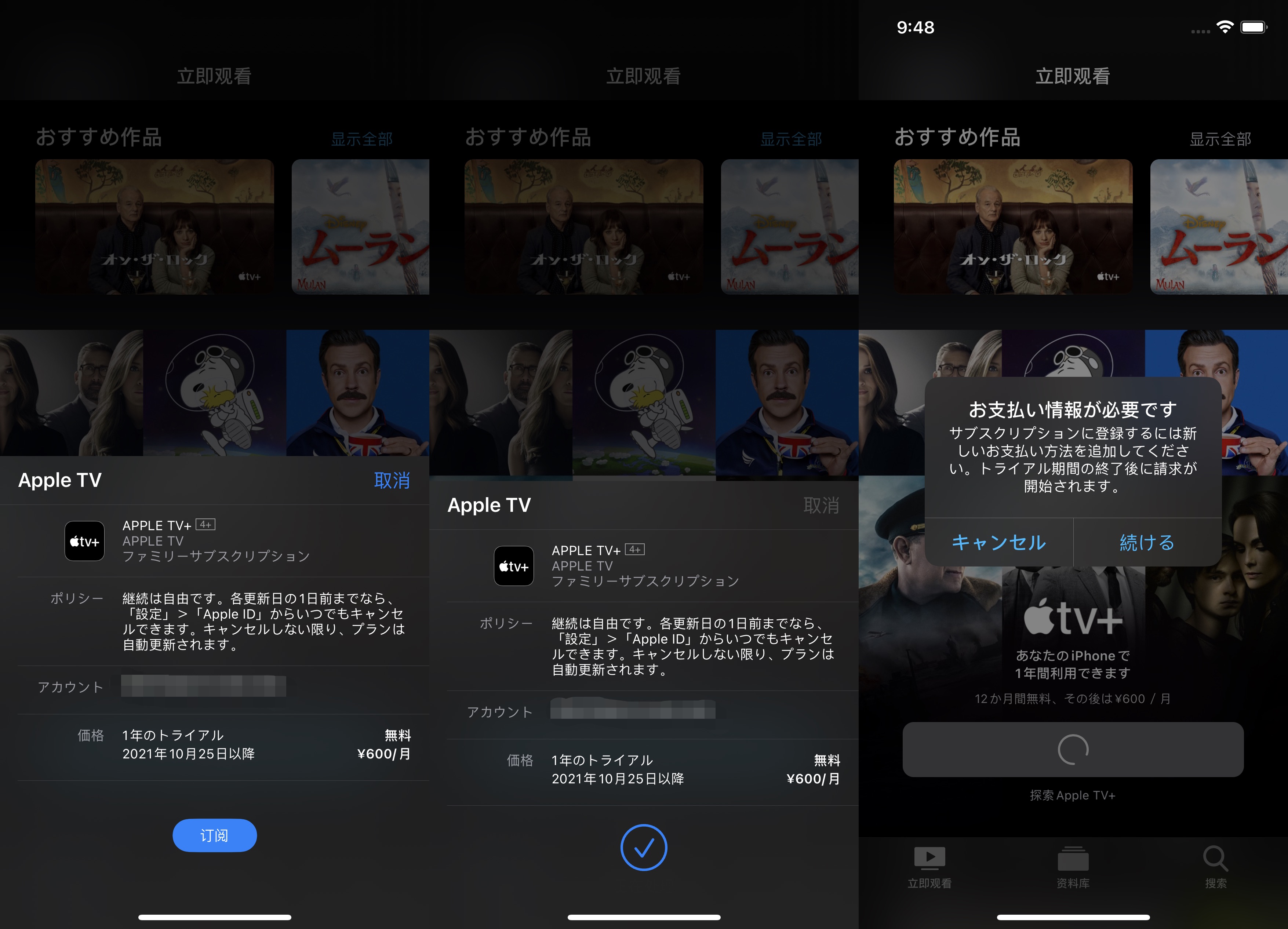 Apple TV+怎么免费领取 Apple TV+免费领取教程方法截图