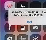 分享ios14.2gm版怎么样。