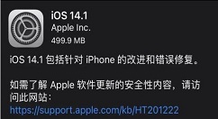 我来教你ios14.1能降级吗。