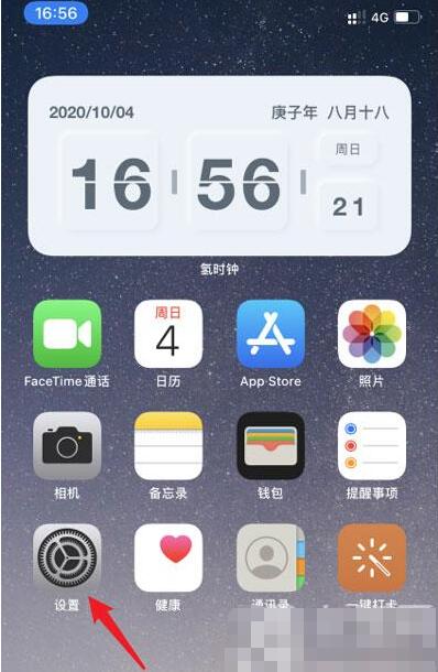 IPhone12来电闪光灯怎么开启 IPhone12来电闪光灯开启方法截图