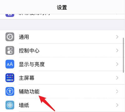 IPhone12来电闪光灯怎么开启 IPhone12来电闪光灯开启方法截图