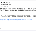 关于IOS14.2正式版耗电怎么样 IOS14.2正式版耗电介绍。