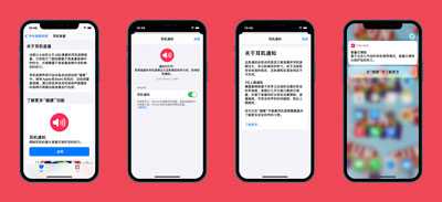 IOS14.2有什么新功能 IOS14.2新功能介绍截图