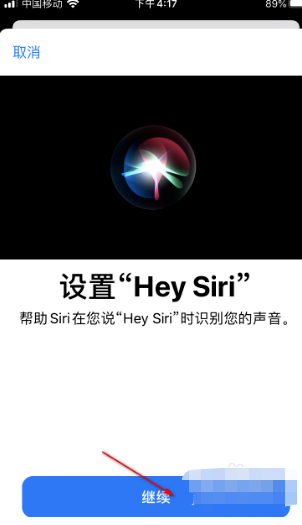 ios14在哪设置Siri语音唤醒功能 ios14启用Siri语音唤醒功能的方法截图