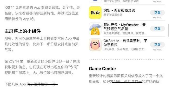 ios14小组件照片怎么调整大小?ios14小组件照片调整大小方法截图