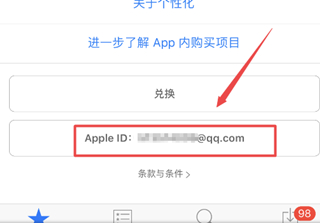 iphone12在哪关闭app store的自动续费功能 苹果12苹果商城关闭自动续费步骤截图