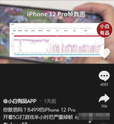 关于iPhone12玩游戏卡顿 iPhone12卡顿处理方法。