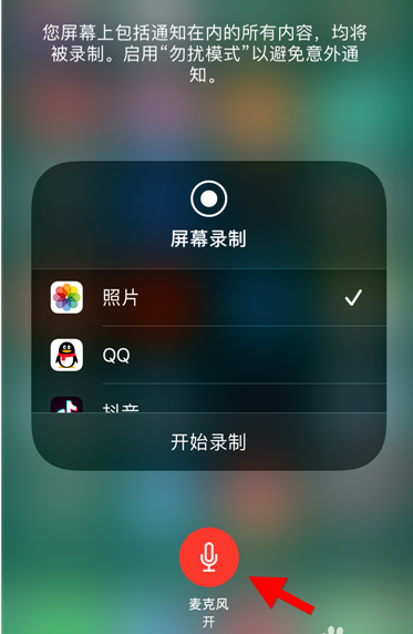 微信语音怎么录制？微信语音录制方法截图