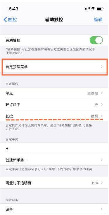 iphone12promax怎么截屏 iPhone12Promax截屏方法截图