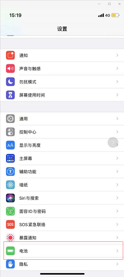 iPhone11电池如何保养?iPhone11电池进行保养方法截图