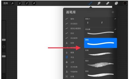 procreate怎么画直线?procreate画直线的方法教程截图