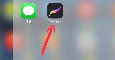 procreate怎么取色?procreate取色的方法截图