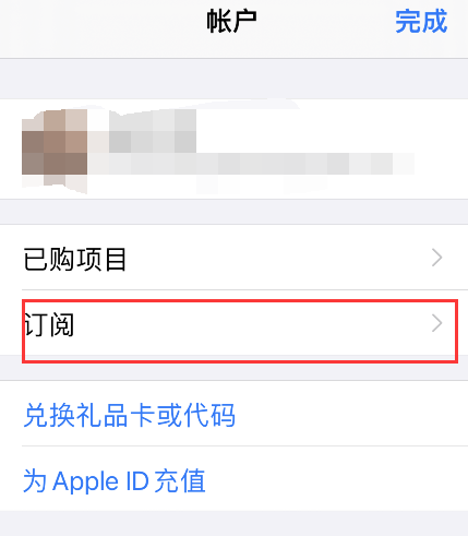 toonme怎样取消订阅?toonme取消订阅方法截图