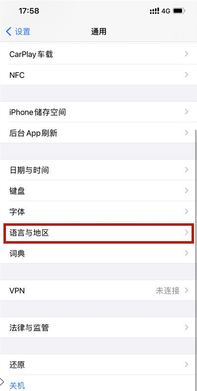 iphone手机如何设置地图语言?iphone手机地图语言设置步骤截图