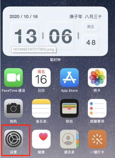 iPhone如何开启允许App请求追踪?苹果手机开启允许App请求追踪方法截图