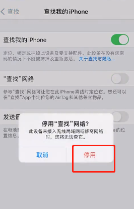 如何解决ios14.5.1降频?ios14.5.1降频解决教程截图