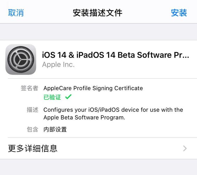 ios14.7更新了什么?ios14.7更新内容介绍截图