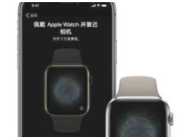 applewatch S7怎么连接手机?applewatchS7进行蓝牙配对方法截图