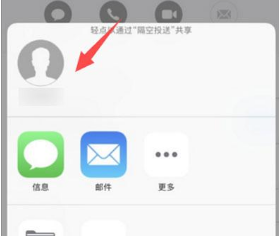 如何设置iPhone 12AirDrop隔空投送功能?iPhone 12AirDrop隔空投送功能设置方法简介截图