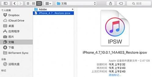 苹果ios15怎么降级到14?ios15系统降会ios14教程截图