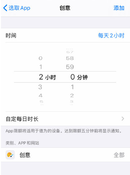 iPhone12怎么开启限制APP使用时长?iPhone12开启限制APP使用方法截图