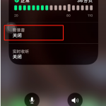 小编分享iOS15Beta3怎样调整背景音。