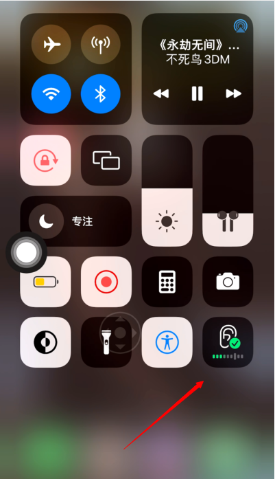 教你iOS15Beta3如何进入耳机功能。