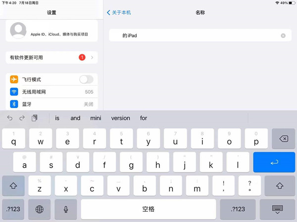 ipad怎样修改名字?ipad名字修改方法截图