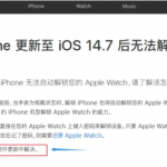 教你ios14.7.1更新那些内容。