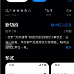 我来教你iPhone手机怎么触发动画特效。