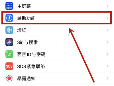 苹果双击屏幕锁屏在哪里设置?苹果双击屏幕锁屏设置教程截图