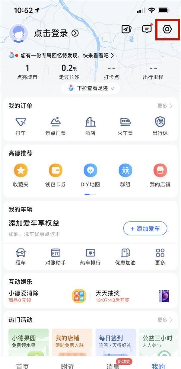 关于iPhone12怎么更换地图播报声音。