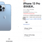 我来分享iphone13苹果官网怎么预购。